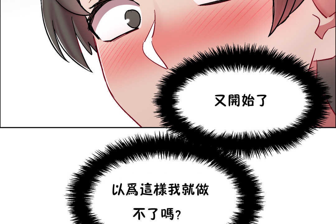 《出租女孩》在线观看 第29话 漫画图片62