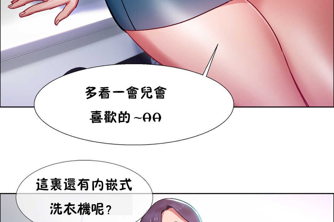 《出租女孩》在线观看 第29话 漫画图片26