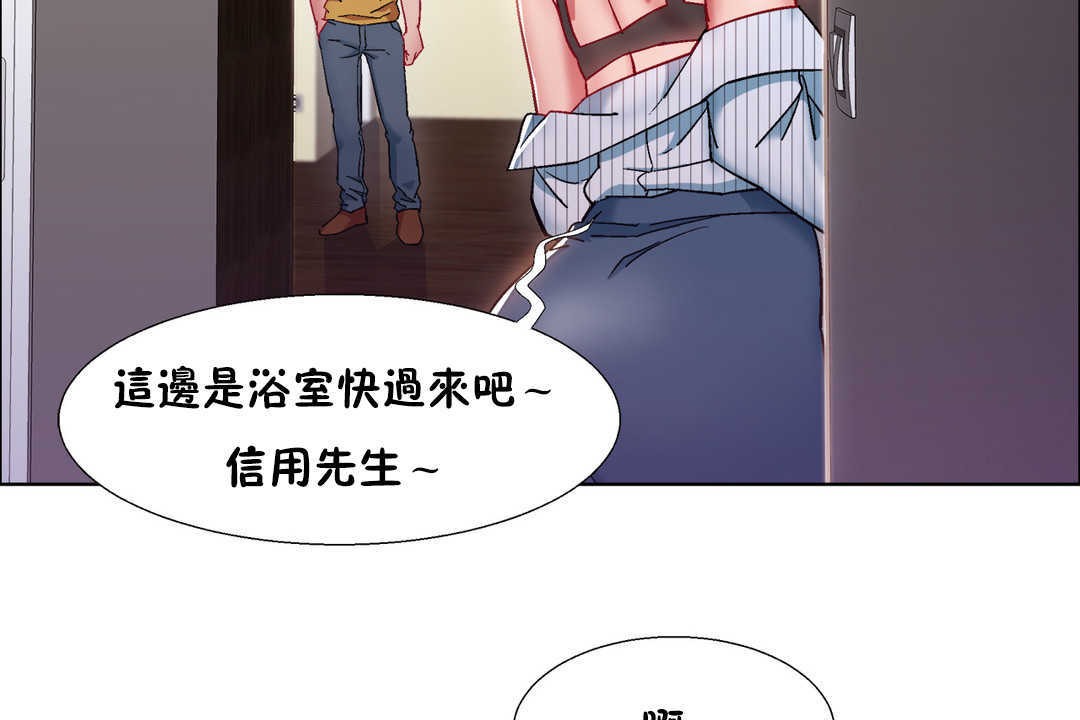 《出租女孩》在线观看 第29话 漫画图片8