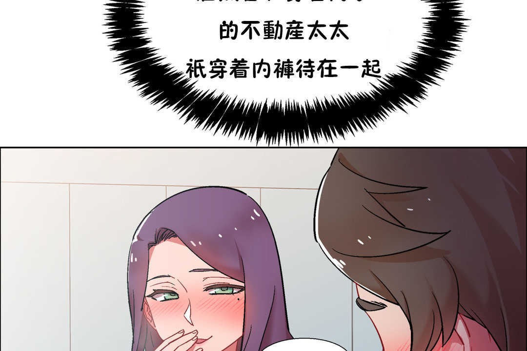 《出租女孩》在线观看 第30话 漫画图片41