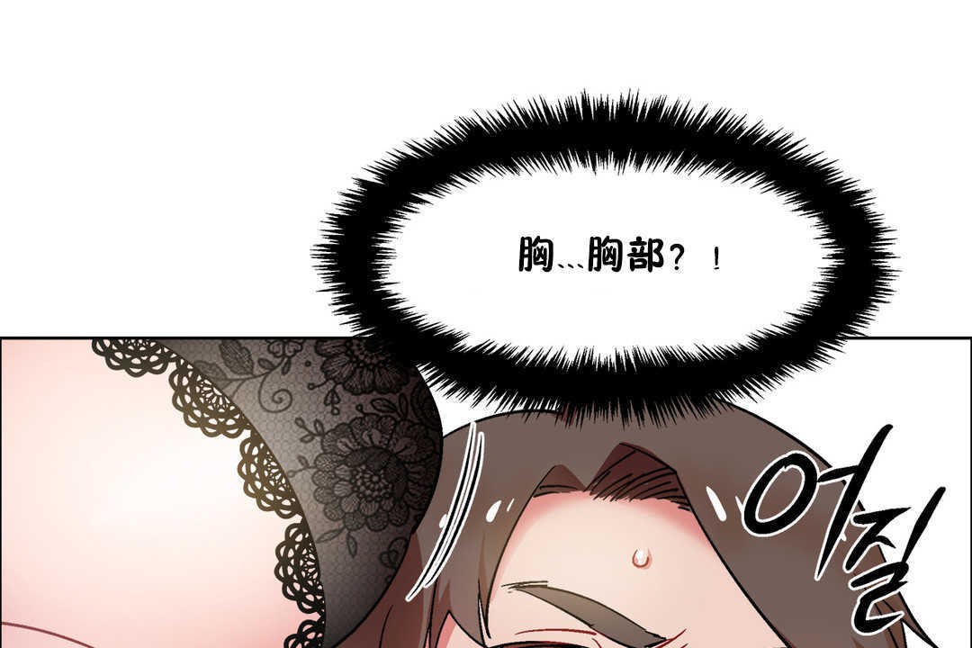 《出租女孩》在线观看 第30话 漫画图片91