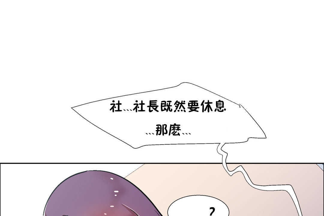 《出租女孩》在线观看 第30话 漫画图片145