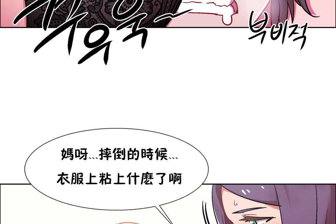 《出租女孩》在线观看 第30话 漫画图片113