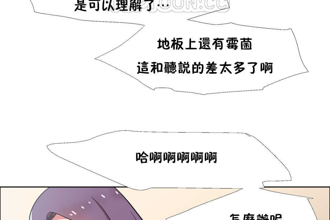 《出租女孩》在线观看 第30话 漫画图片100