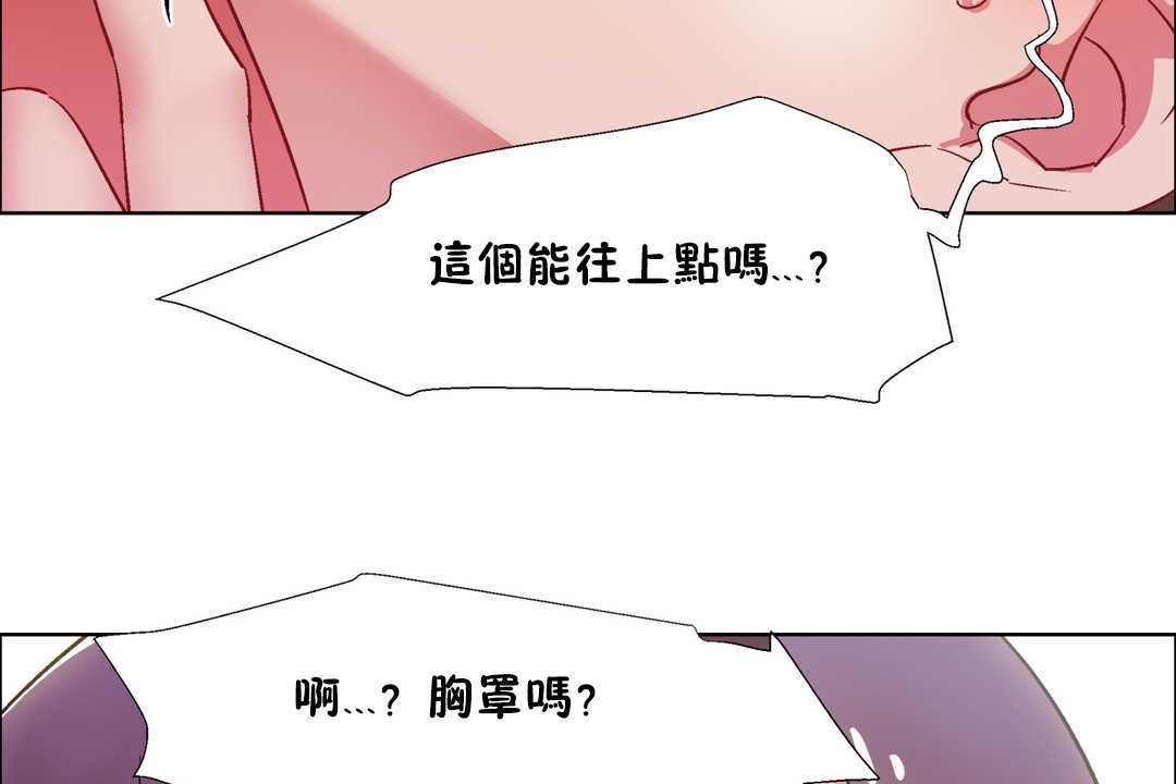 《出租女孩》在线观看 第30话 漫画图片149