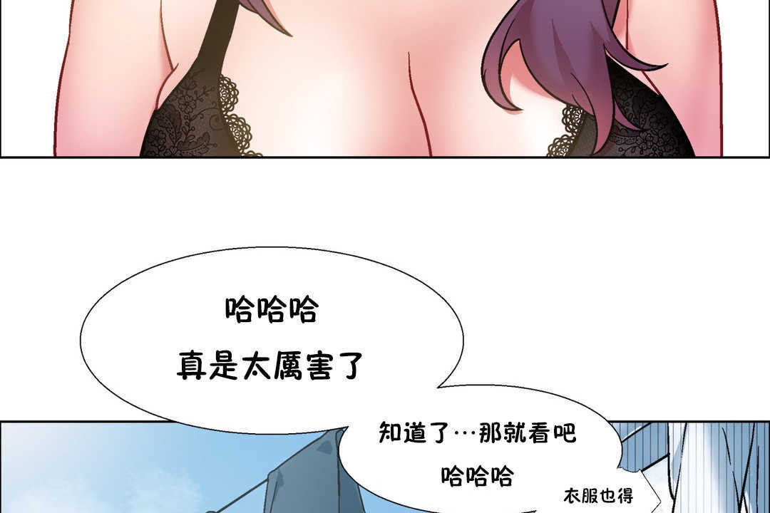 《出租女孩》在线观看 第30话 漫画图片59