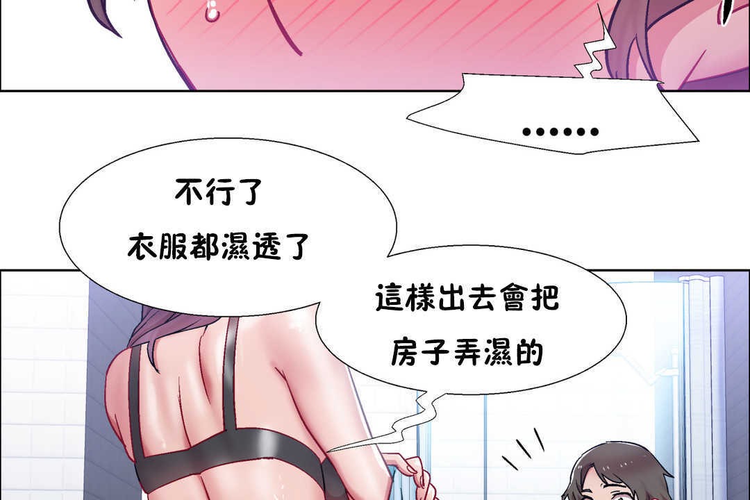 《出租女孩》在线观看 第30话 漫画图片29