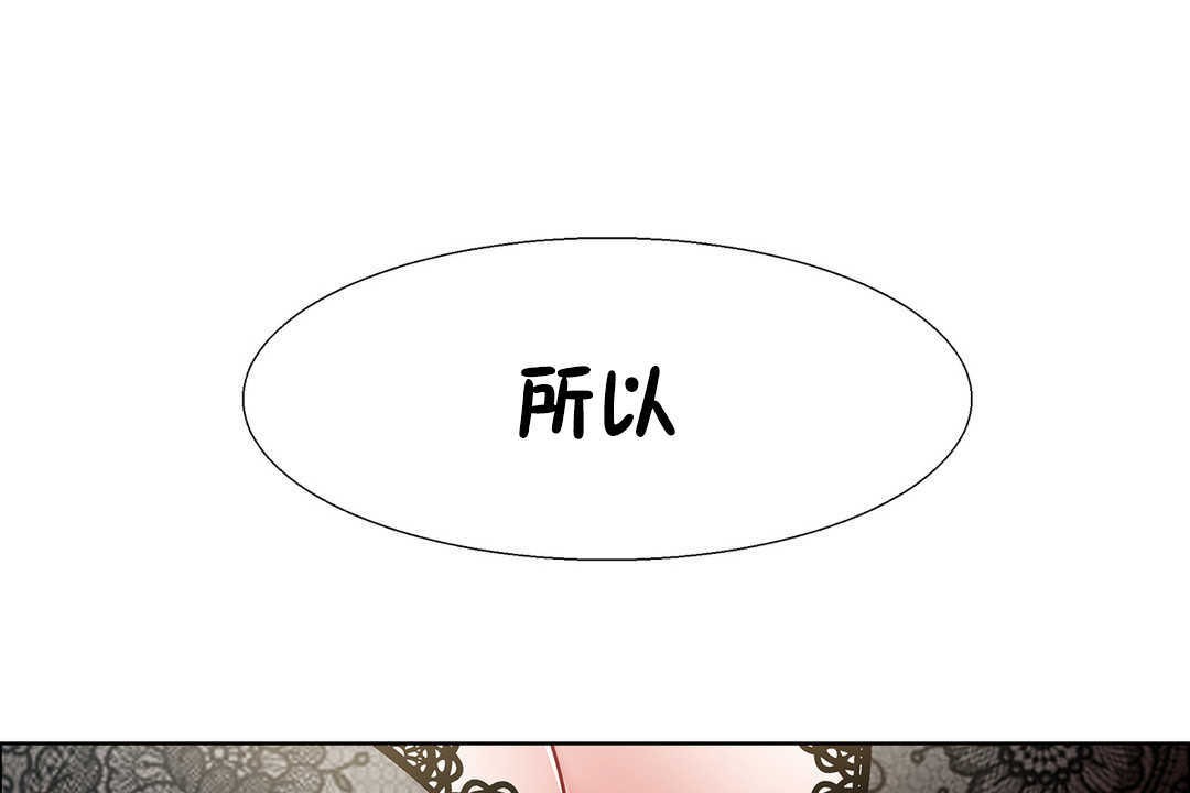 《出租女孩》在线观看 第30话 漫画图片151