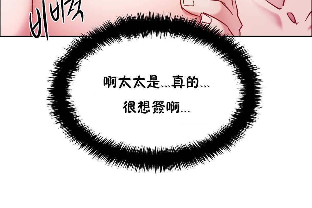 《出租女孩》在线观看 第31话 漫画图片41