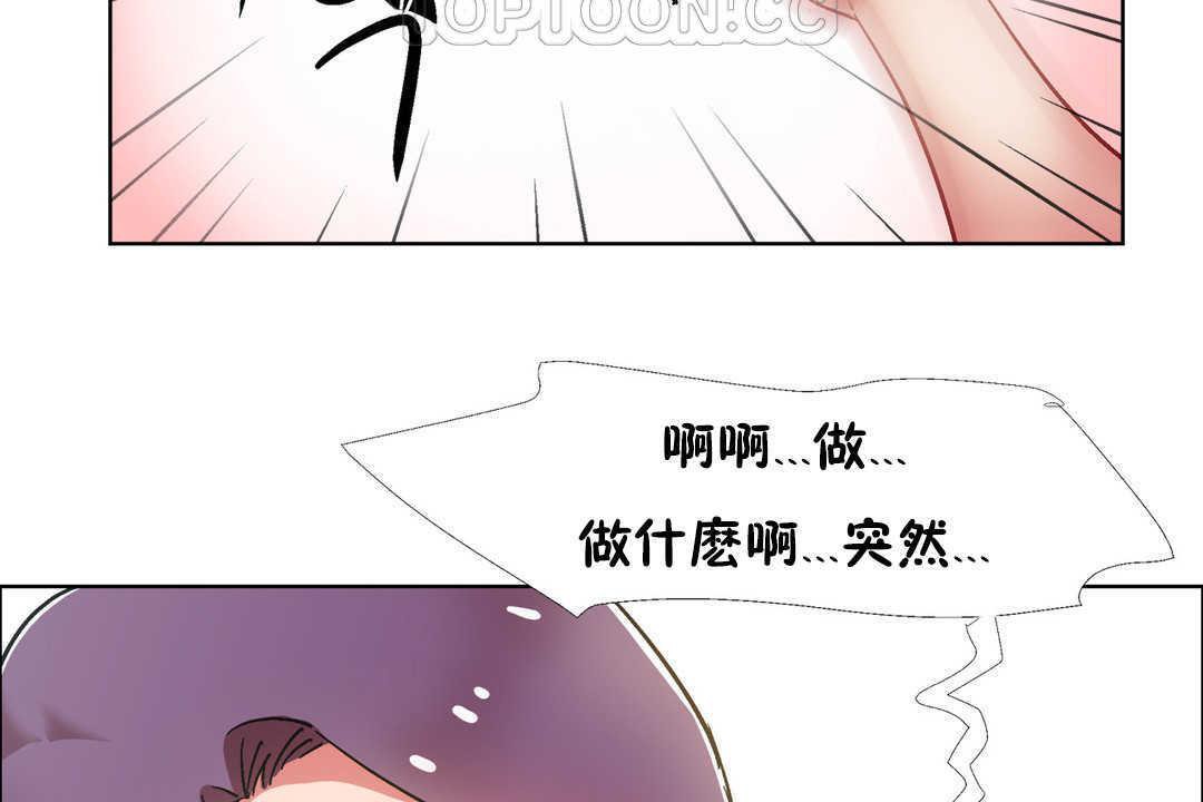 《出租女孩》在线观看 第31话 漫画图片16