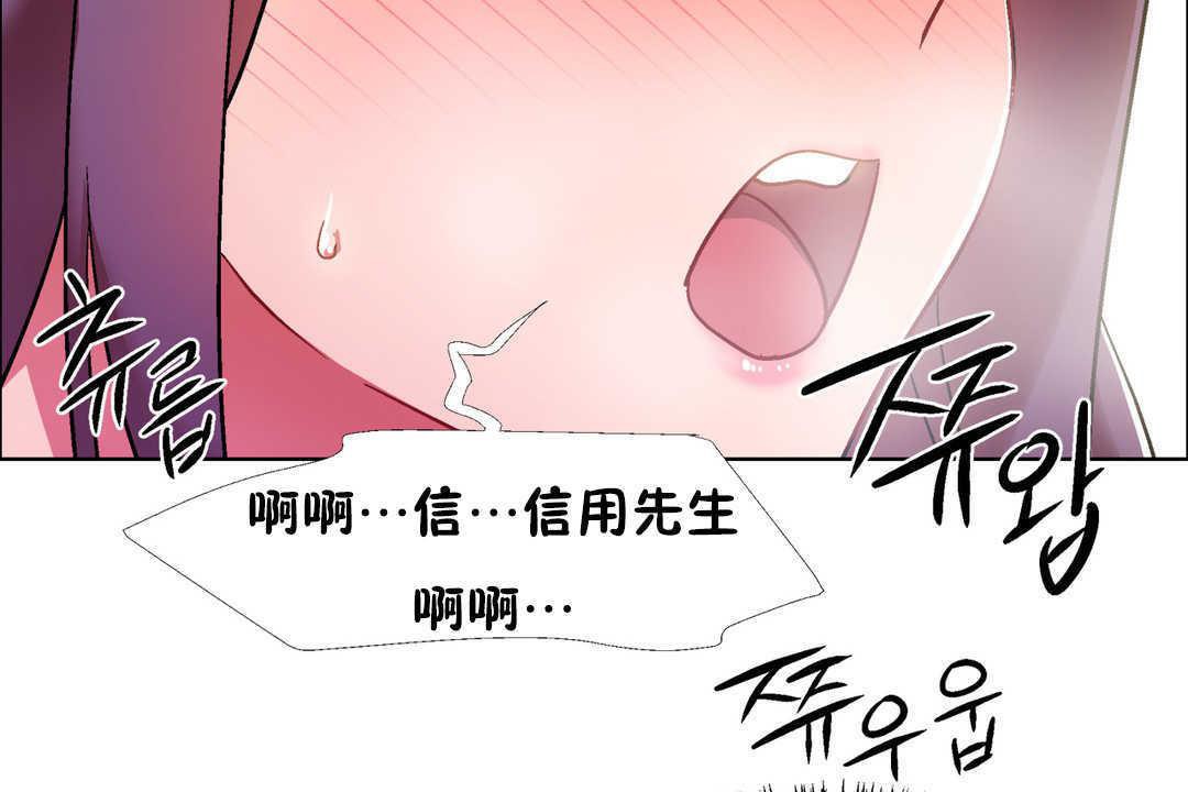 《出租女孩》在线观看 第31话 漫画图片38