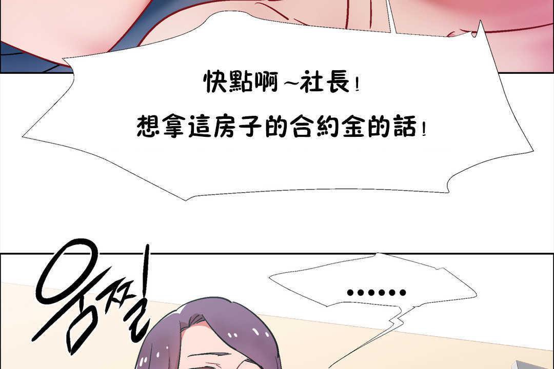 《出租女孩》在线观看 第31话 漫画图片23