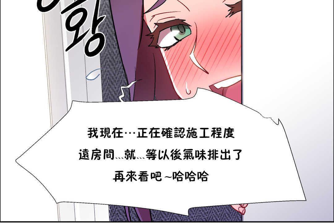 《出租女孩》在线观看 第31话 漫画图片144