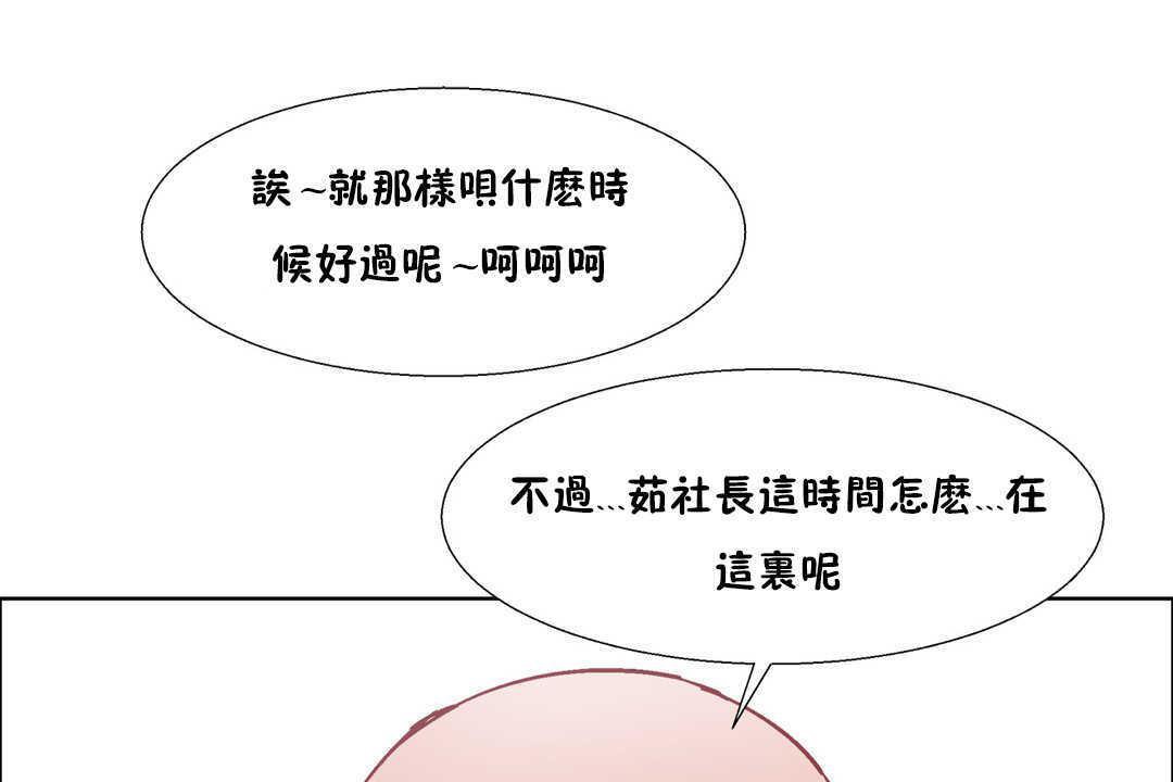 《出租女孩》在线观看 第31话 漫画图片139