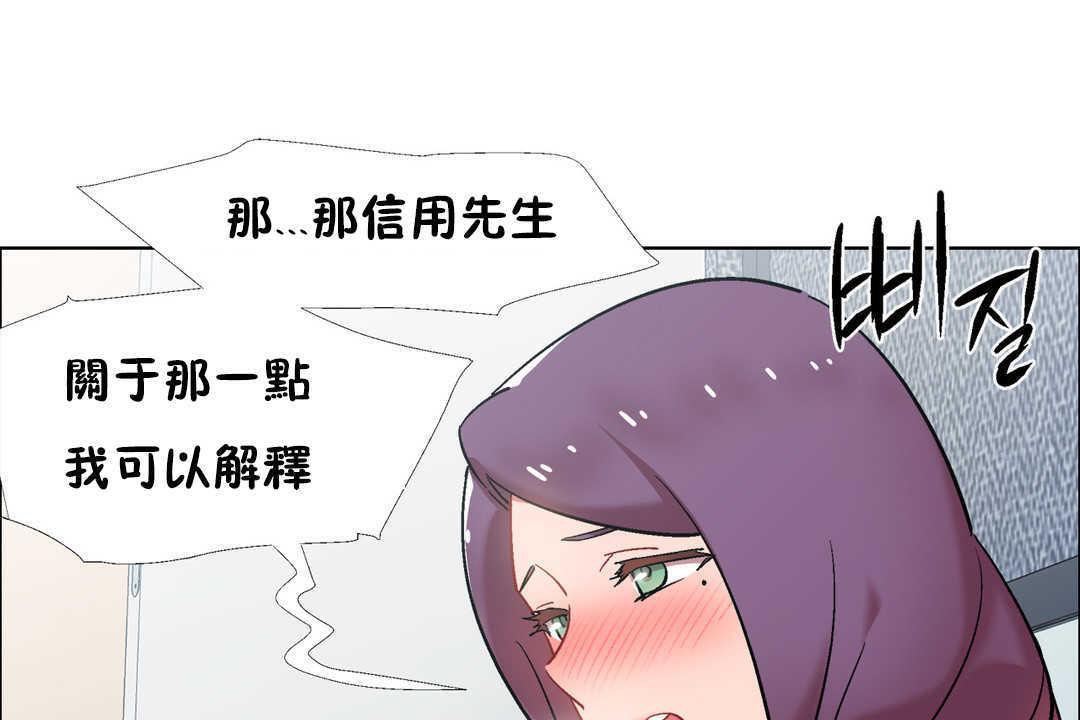 《出租女孩》在线观看 第31话 漫画图片67