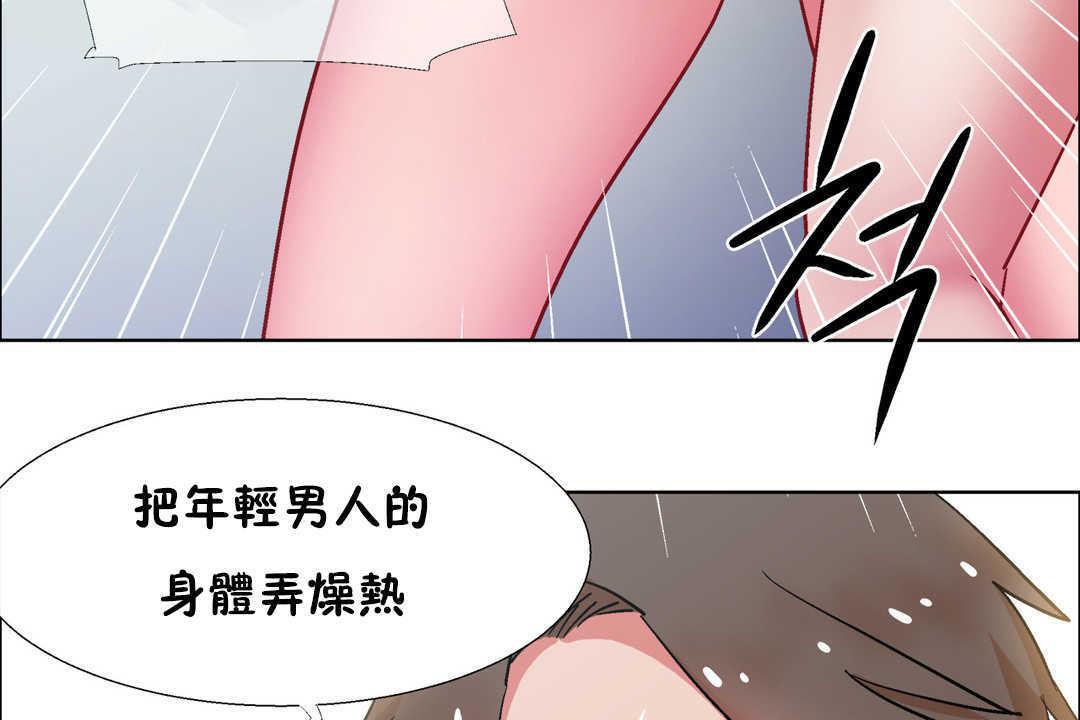 《出租女孩》在线观看 第31话 漫画图片89