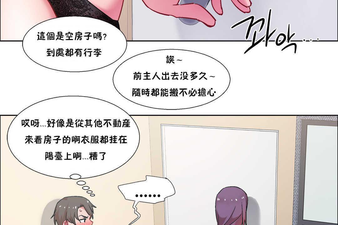 《出租女孩》在线观看 第31话 漫画图片113