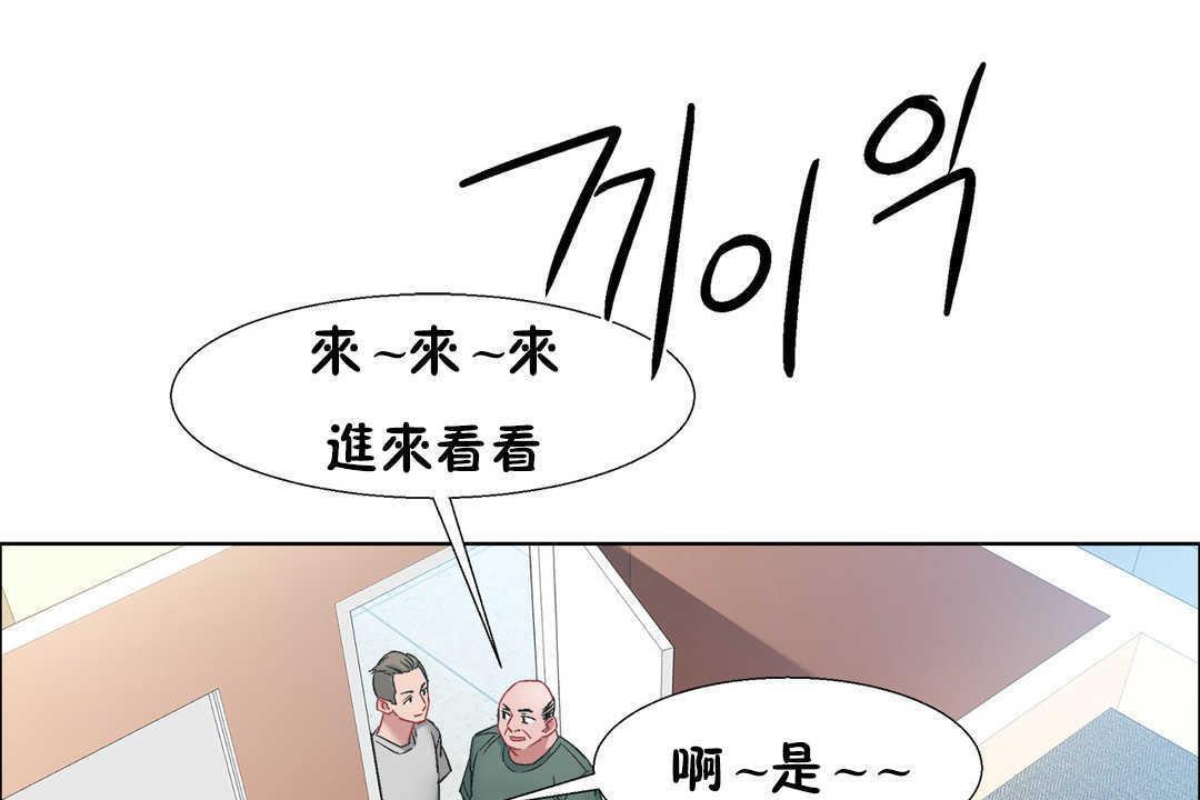 《出租女孩》在线观看 第31话 漫画图片103