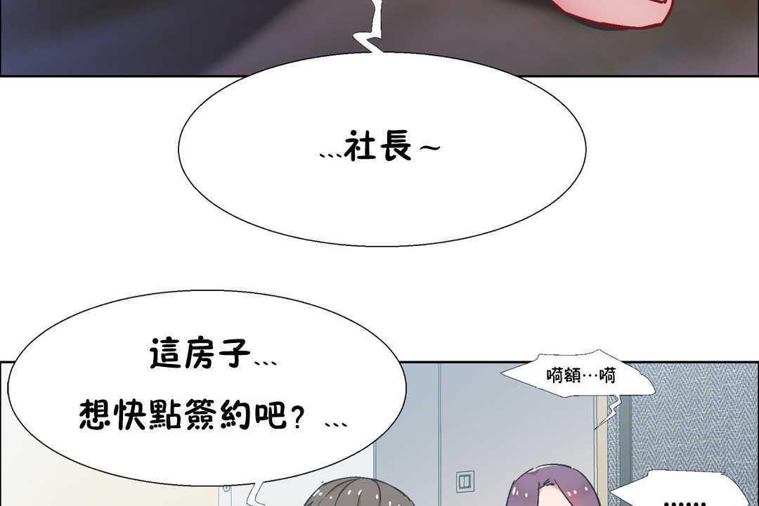 《出租女孩》在线观看 第31话 漫画图片47