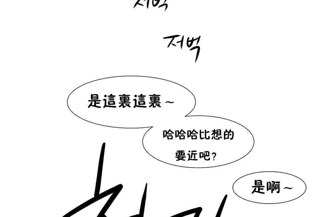 《出租女孩》在线观看 第31话 漫画图片101