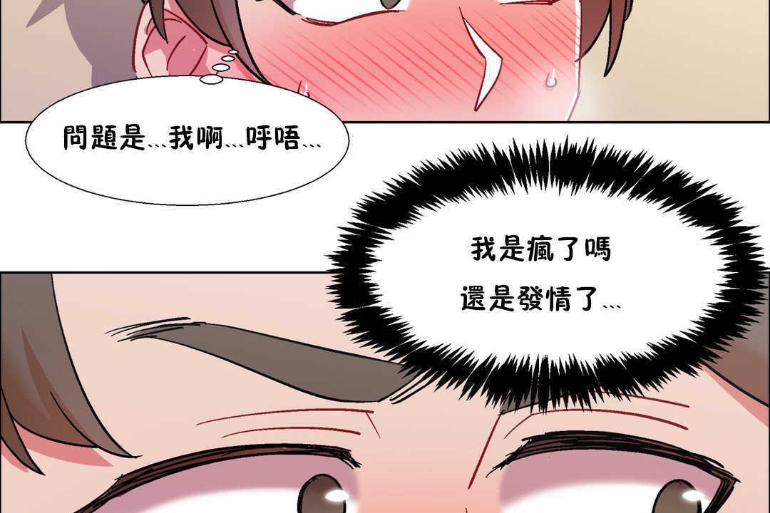 《出租女孩》在线观看 第31话 漫画图片128