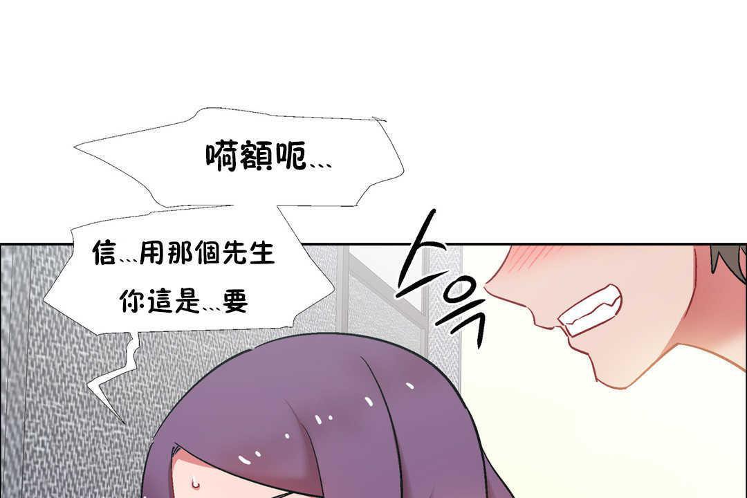 《出租女孩》在线观看 第31话 漫画图片91