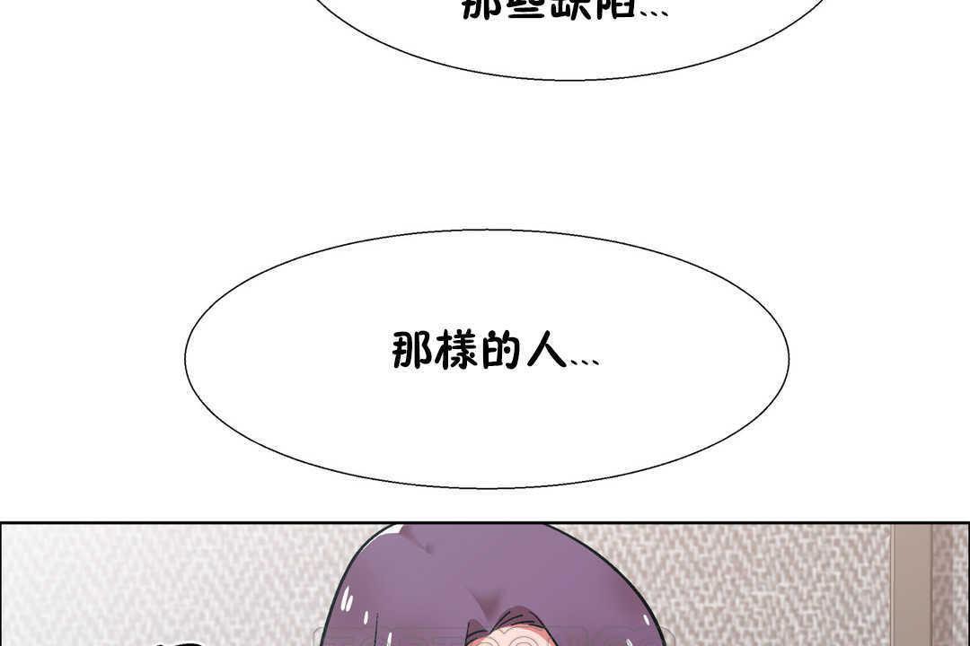 《出租女孩》在线观看 第31话 漫画图片63