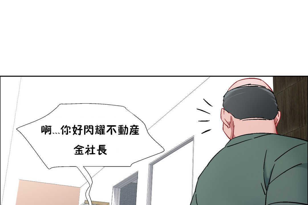 《出租女孩》在线观看 第31话 漫画图片121