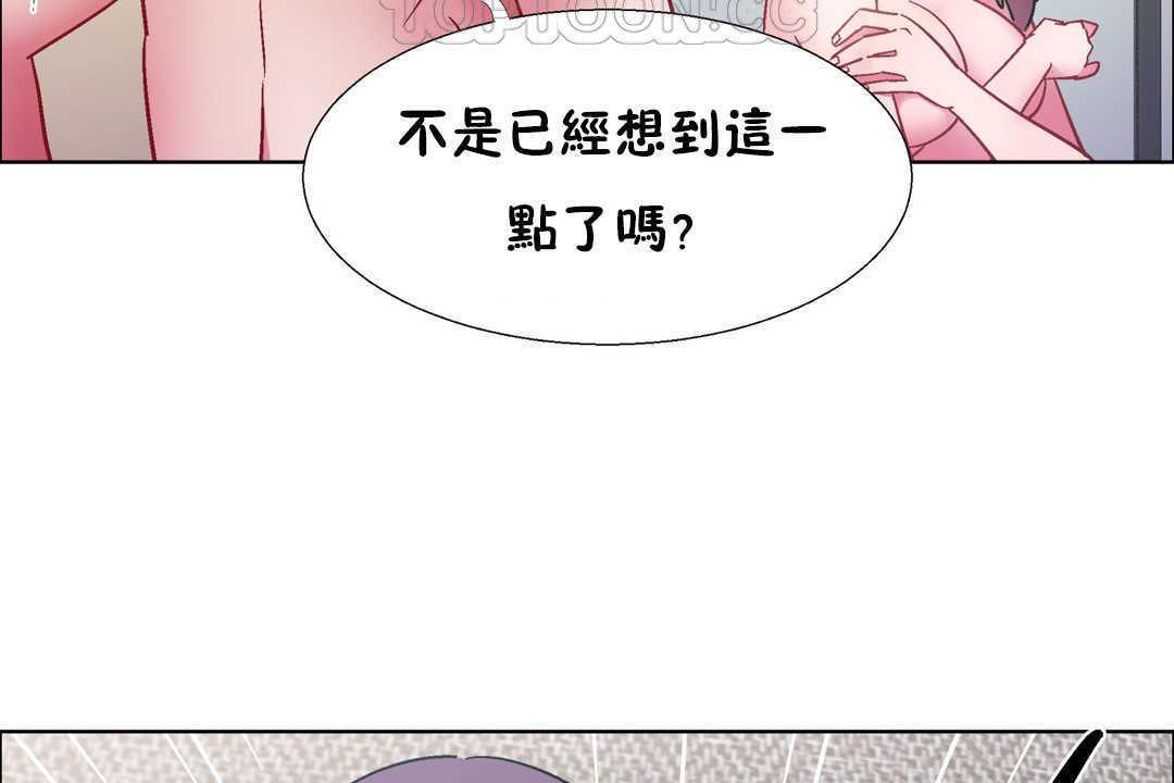 《出租女孩》在线观看 第31话 漫画图片82