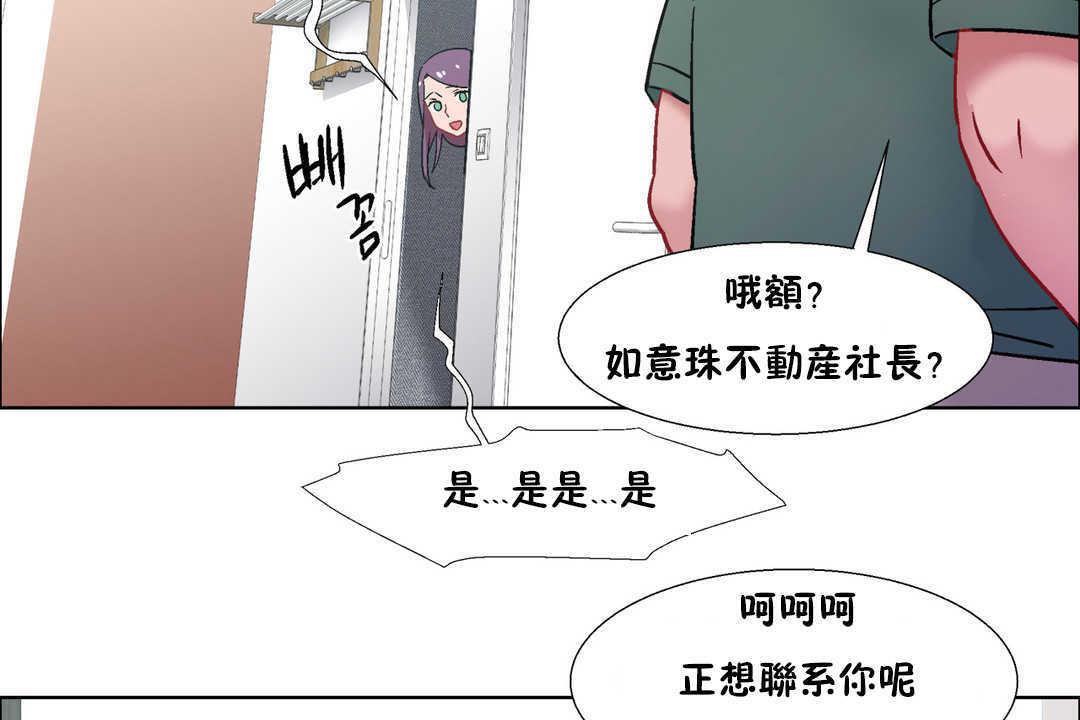 《出租女孩》在线观看 第31话 漫画图片122