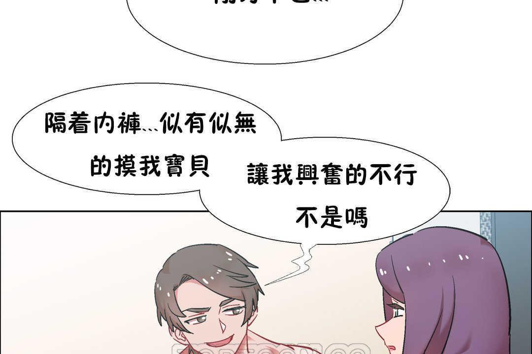 《出租女孩》在线观看 第31话 漫画图片69