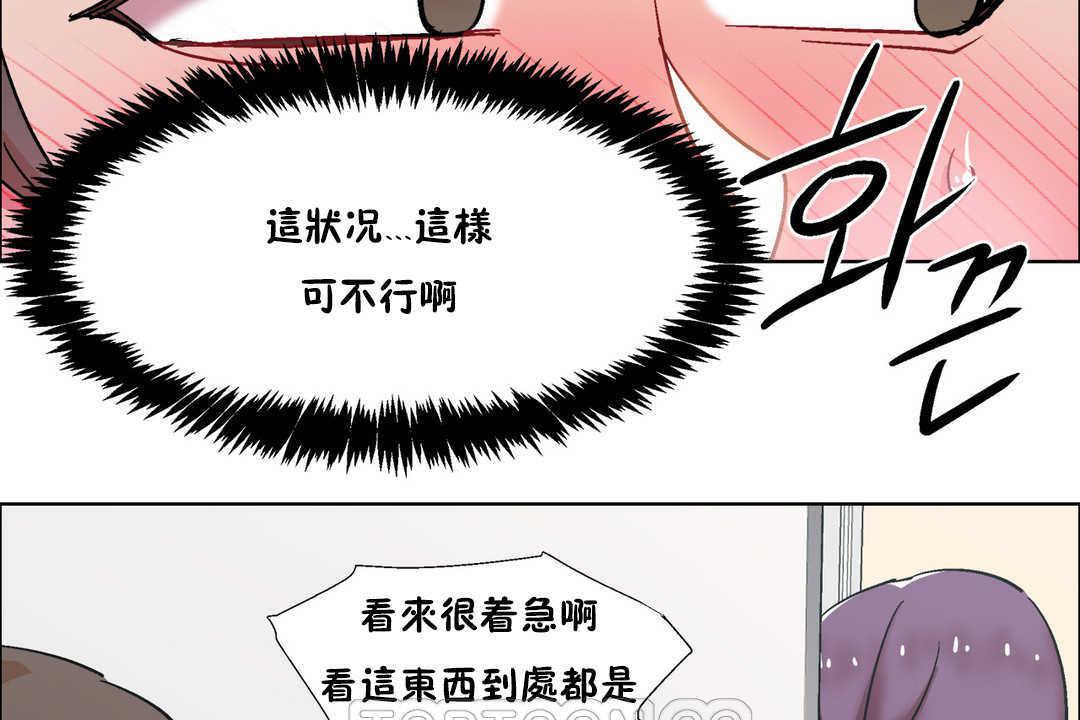 《出租女孩》在线观看 第31话 漫画图片129