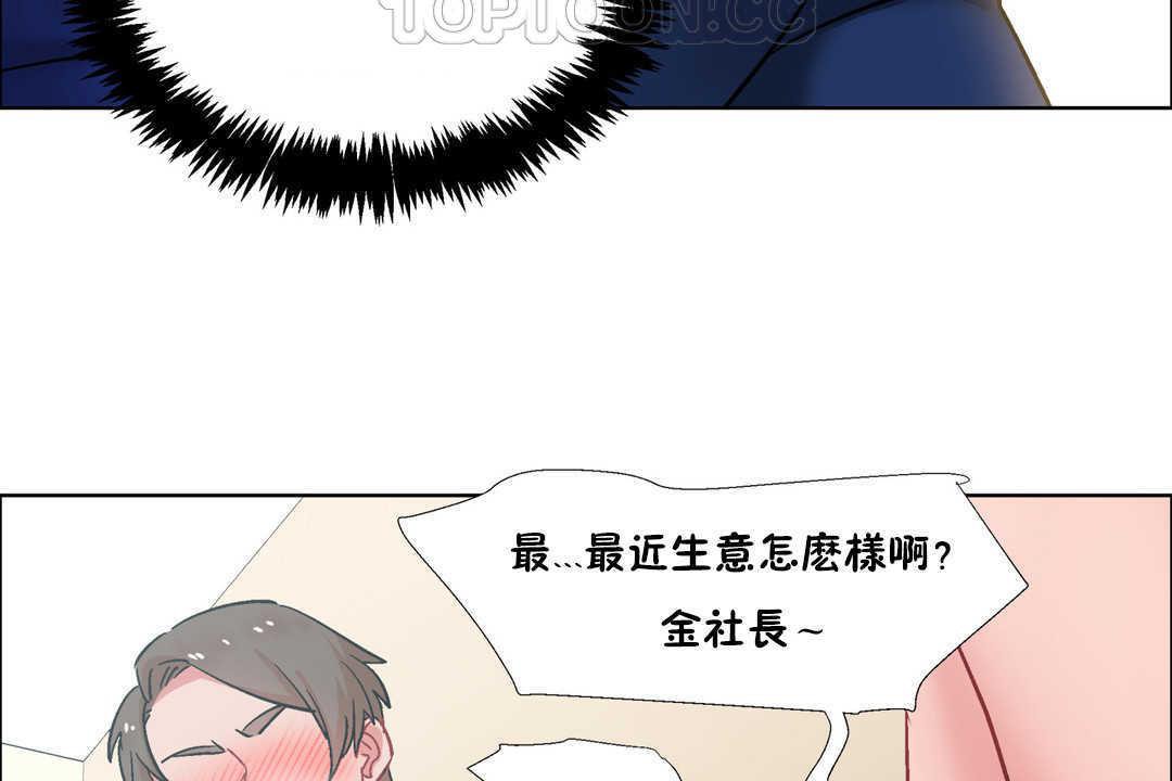 《出租女孩》在线观看 第31话 漫画图片136