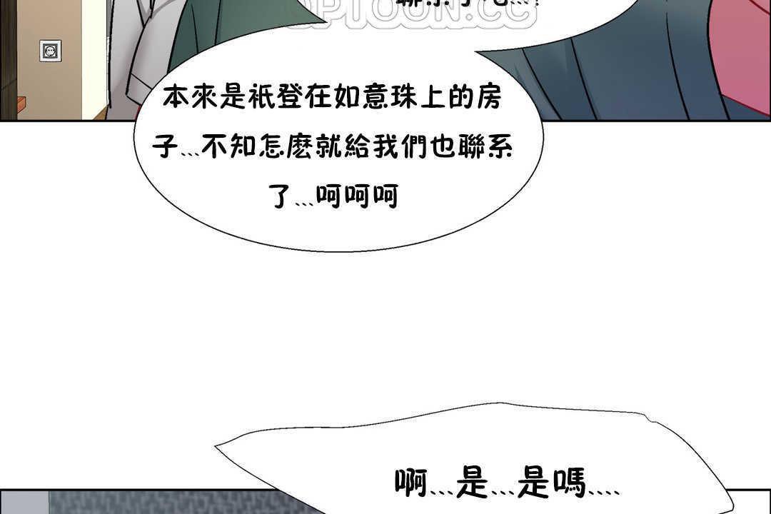 《出租女孩》在线观看 第31话 漫画图片124