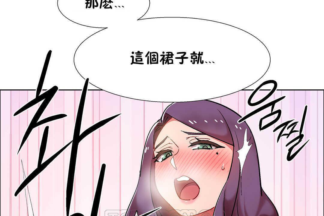 《出租女孩》在线观看 第31话 漫画图片51