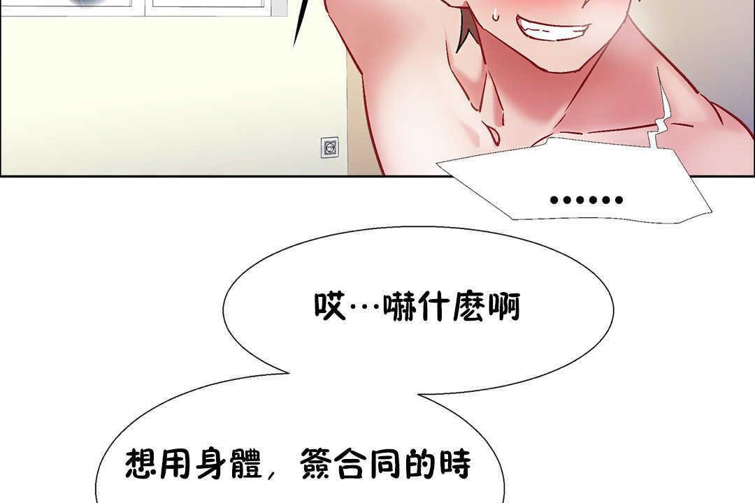 《出租女孩》在线观看 第31话 漫画图片56