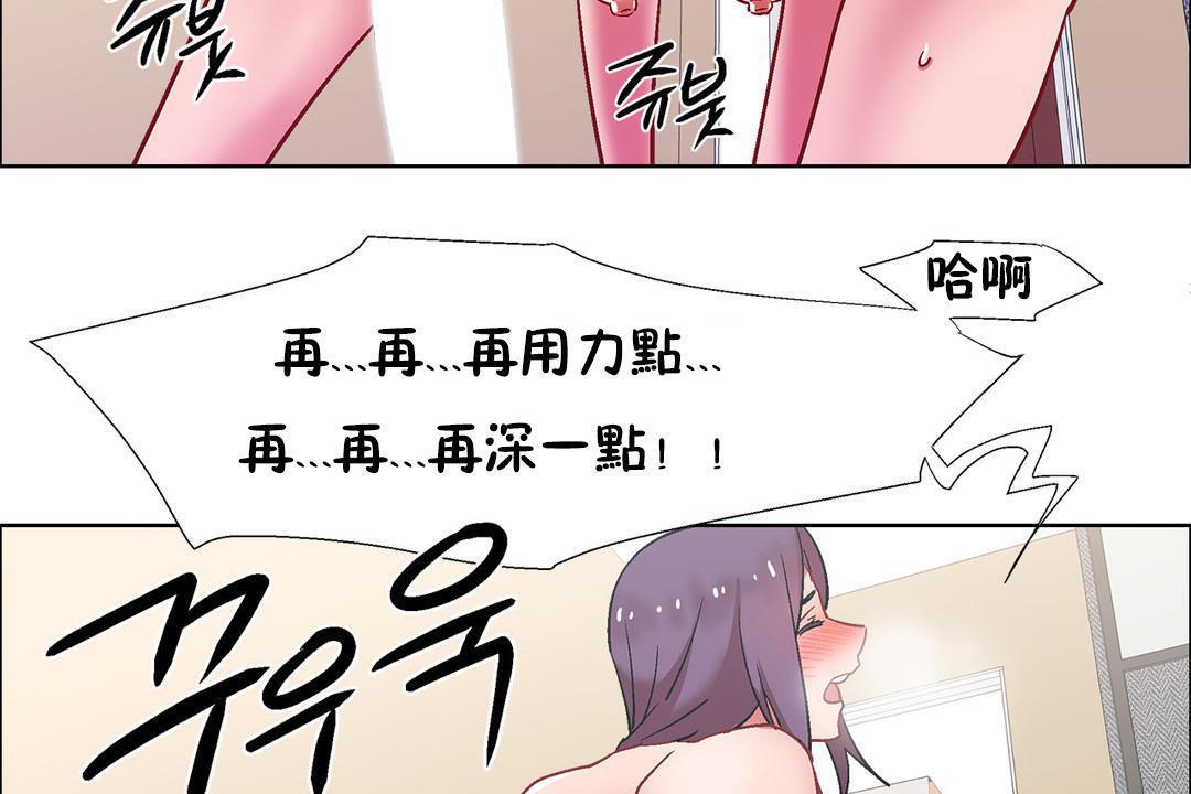 《出租女孩》在线观看 第32话 漫画图片143