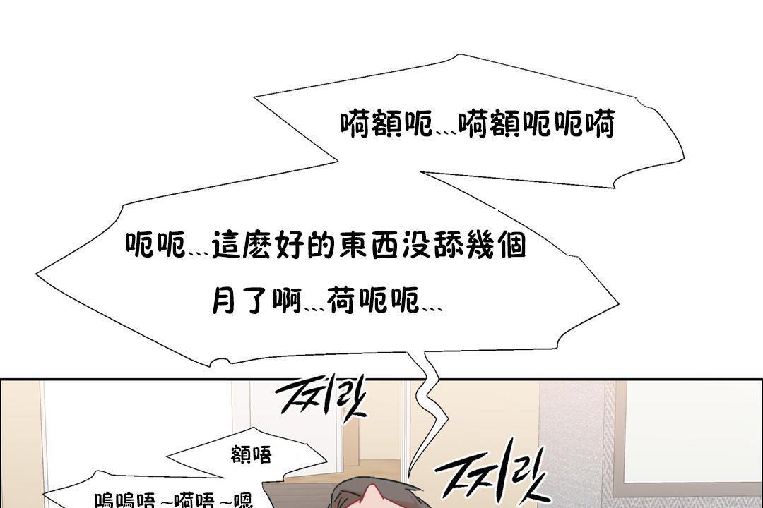 《出租女孩》在线观看 第32话 漫画图片121