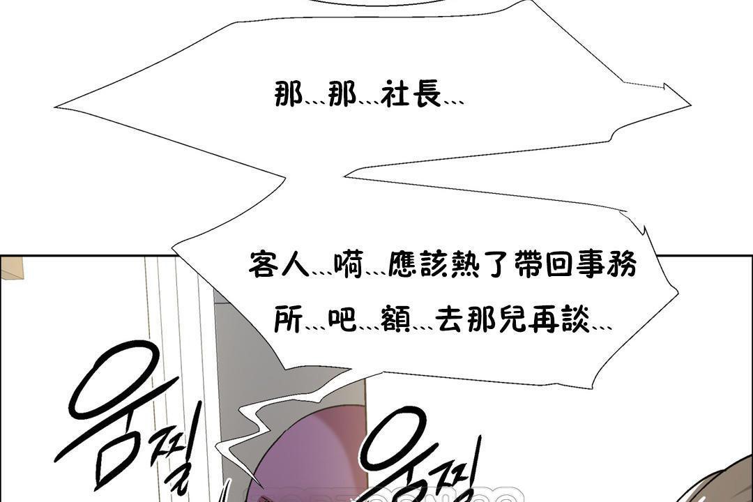 《出租女孩》在线观看 第32话 漫画图片75