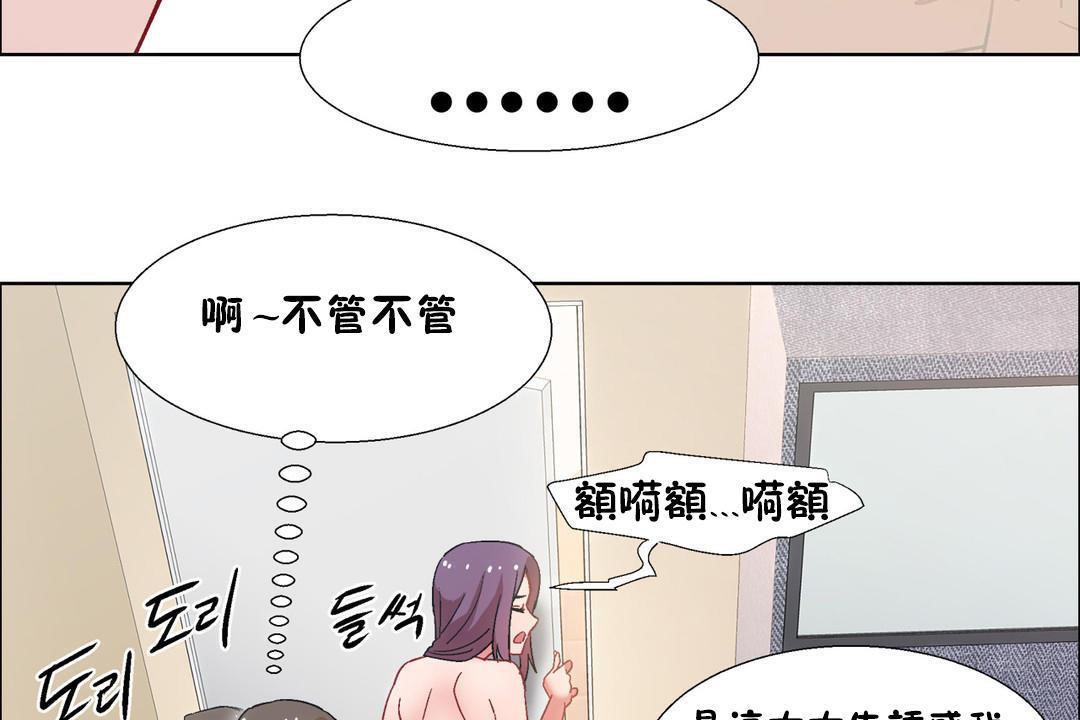 《出租女孩》在线观看 第32话 漫画图片59