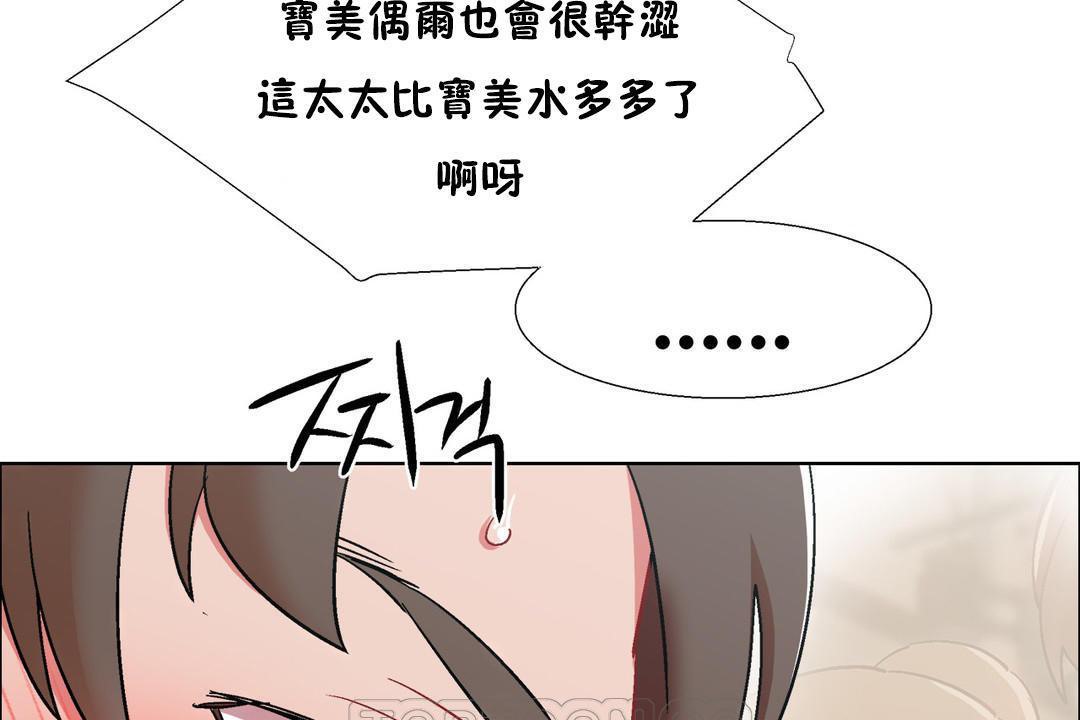 《出租女孩》在线观看 第32话 漫画图片57