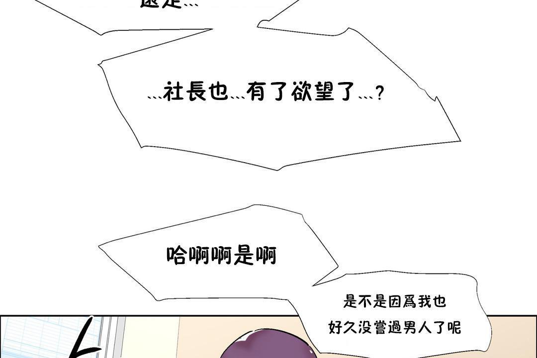 《出租女孩》在线观看 第32话 漫画图片128