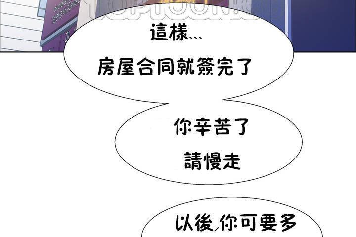 《出租女孩》在线观看 第33话 漫画图片4