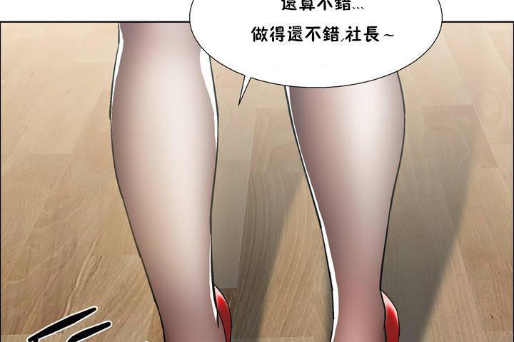 《出租女孩》在线观看 第33话 漫画图片11