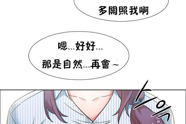 《出租女孩》在线观看 第33话 漫画图片5