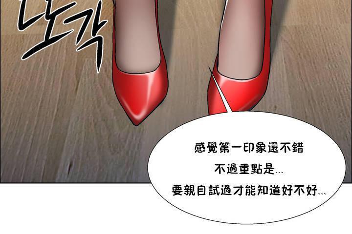 《出租女孩》在线观看 第33话 漫画图片12