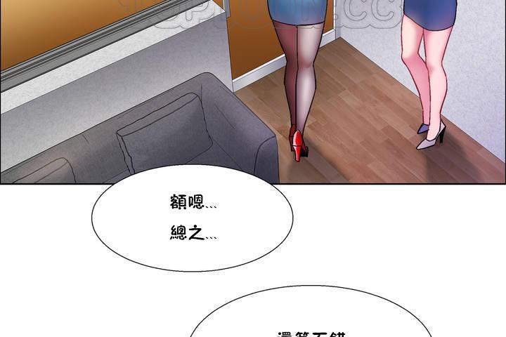 《出租女孩》在线观看 第33话 漫画图片10