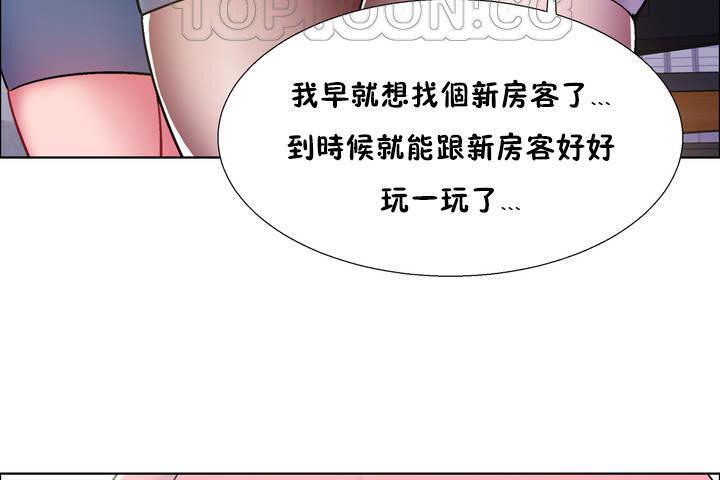 《出租女孩》在线观看 第33话 漫画图片16