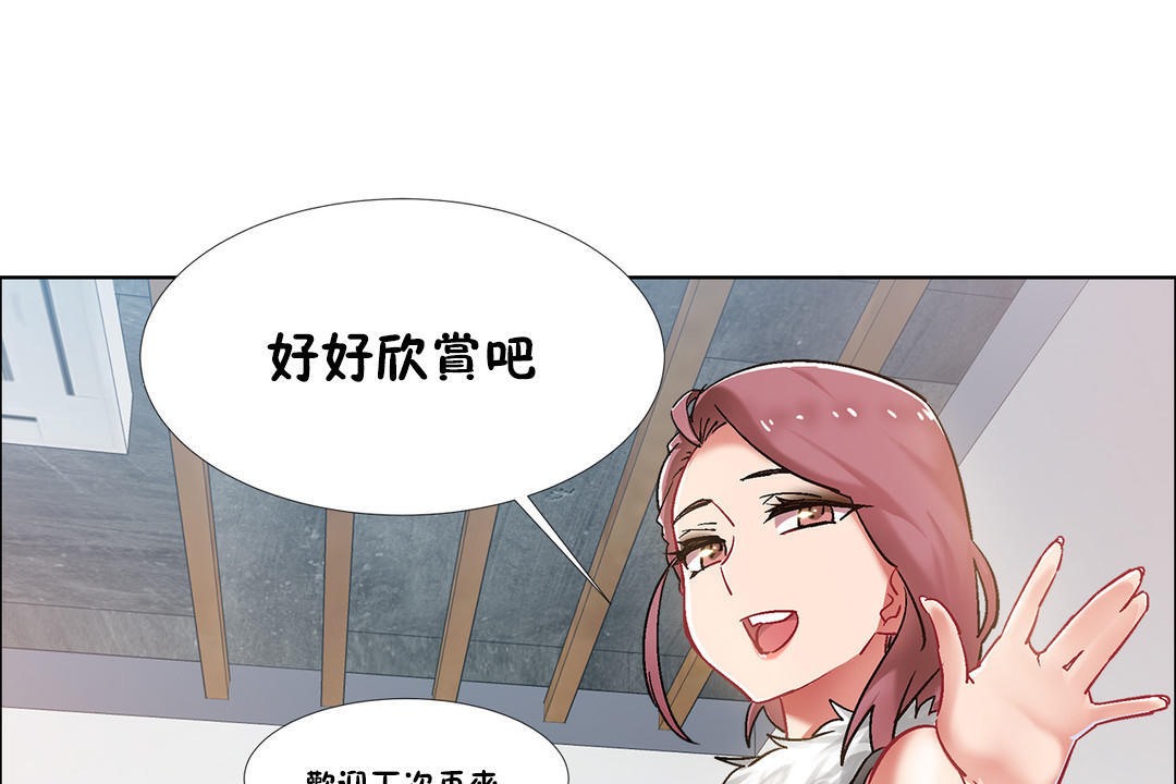 《出租女孩》在线观看 第34话 漫画图片49