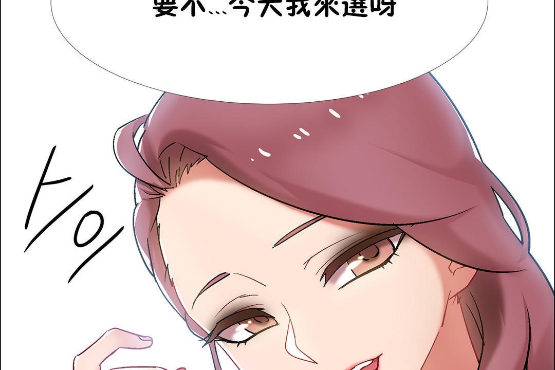 《出租女孩》在线观看 第34话 漫画图片41